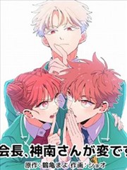 轨道手记 漫画改编条目封面